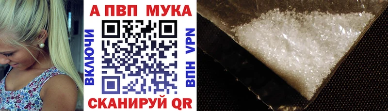 A-PVP VHQ Новое Девяткино