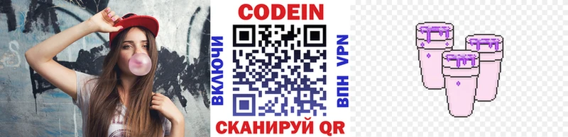 где купить наркотик  hydra как войти  Кодеин напиток Lean (лин)  Новое Девяткино 