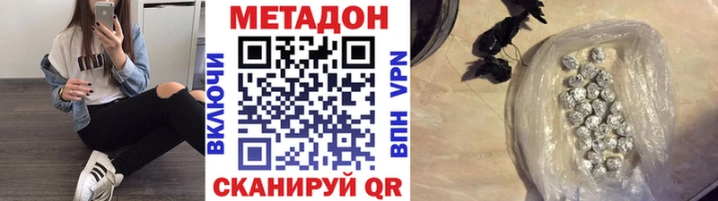 ОМГ ОМГ ссылки  Новое Девяткино  МЕТАДОН VHQ 